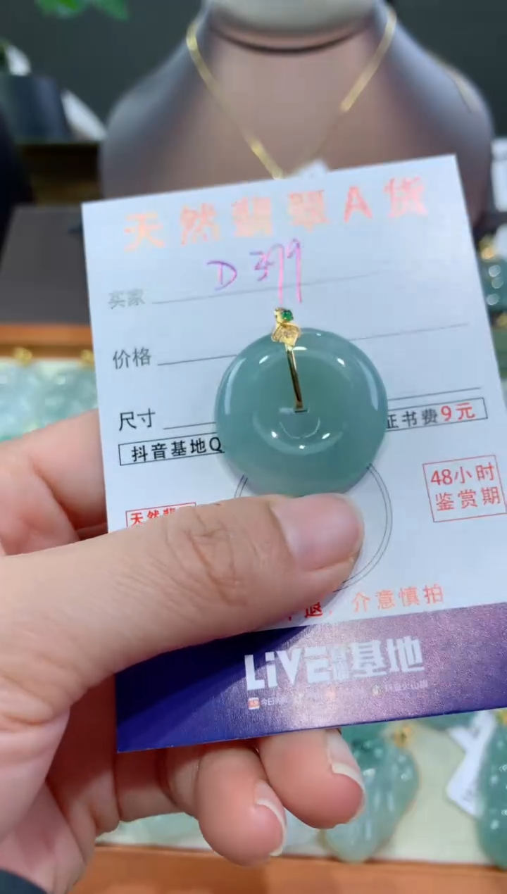 【闪购商品】翡翠颈饰18K金镶嵌天然翡翠A货挂件