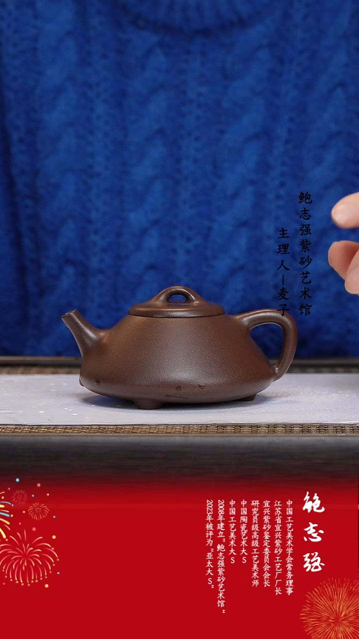 【闪购商品】紫砂茶壶黑星土 士恒石瓢