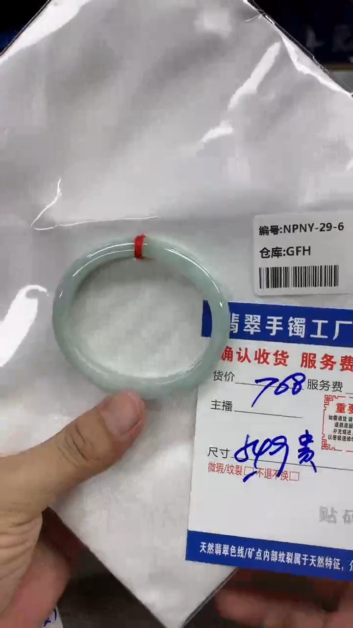 【闪购商品】翡翠手镯未镶嵌翡翠手镯