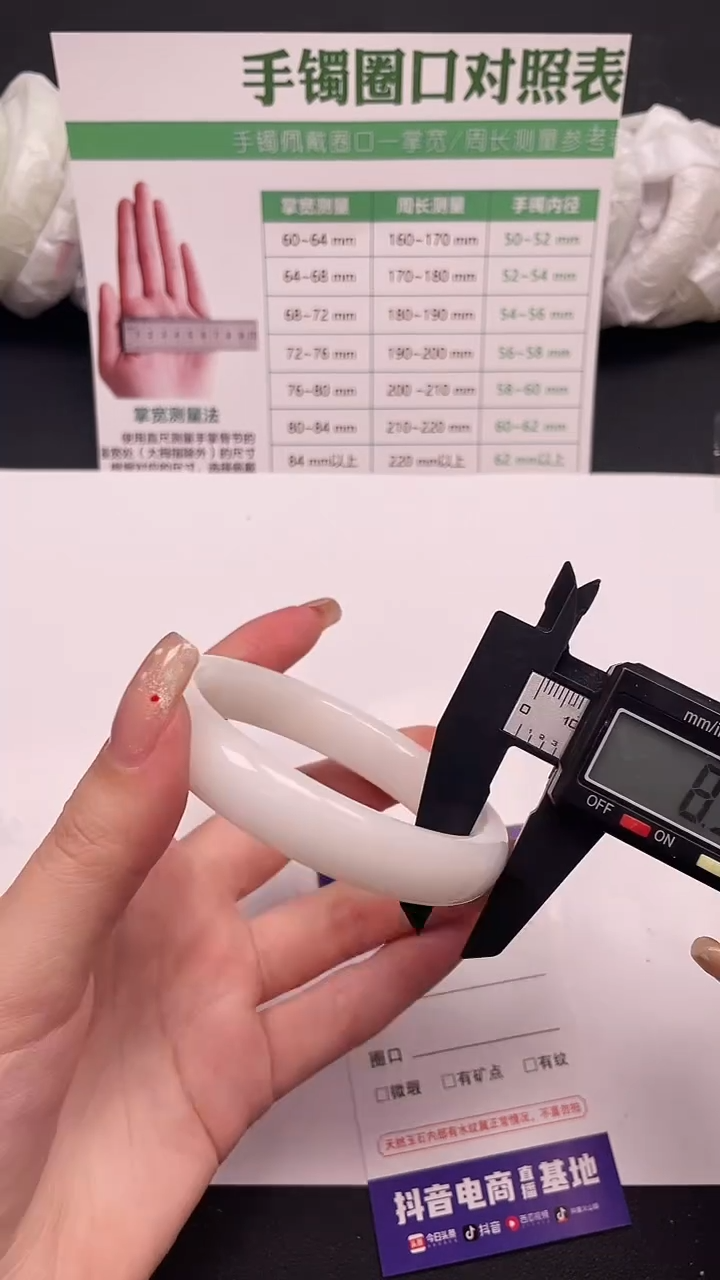 未镶嵌手镯石英质玉183-3-59