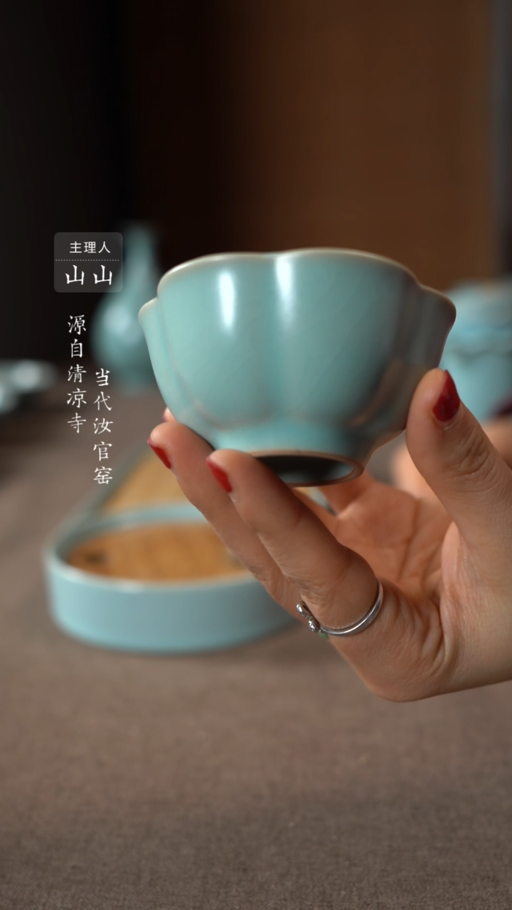 【闪购商品】汝瓷主人杯碗壶瓶樽洗