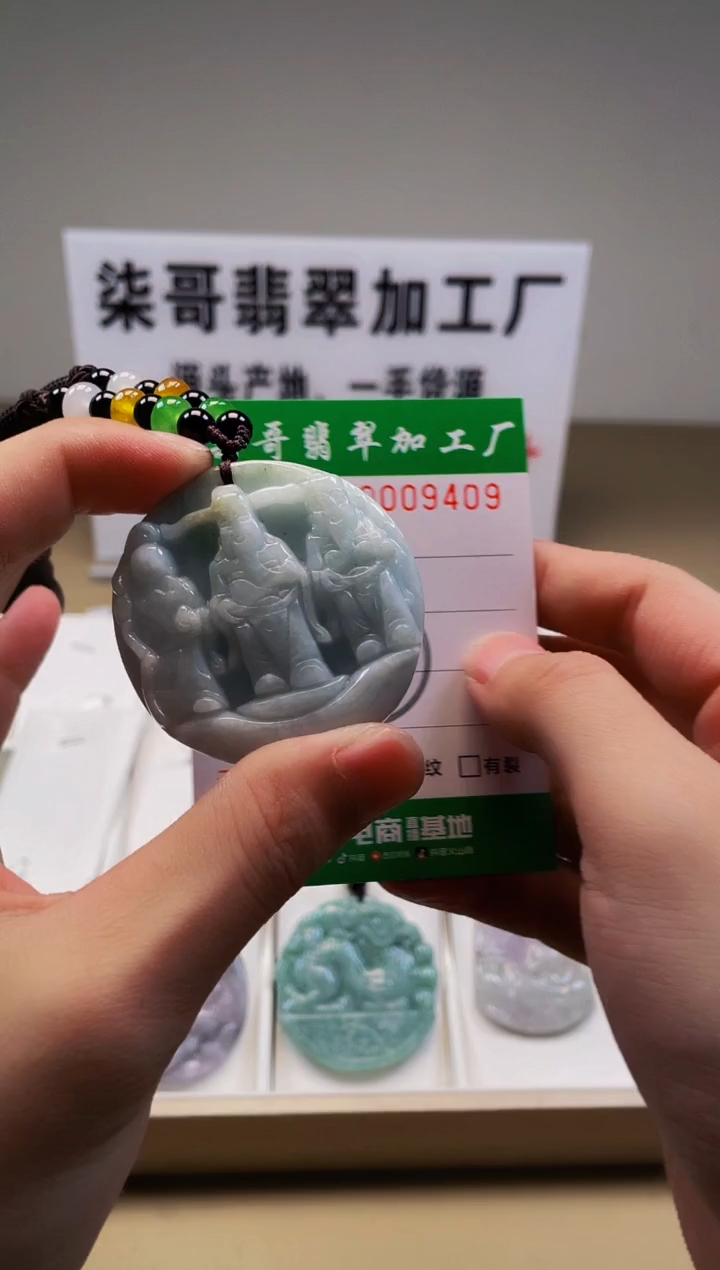 【闪购商品】翡翠颈饰未镶嵌图翡点翠加工厂闪购商品20250113