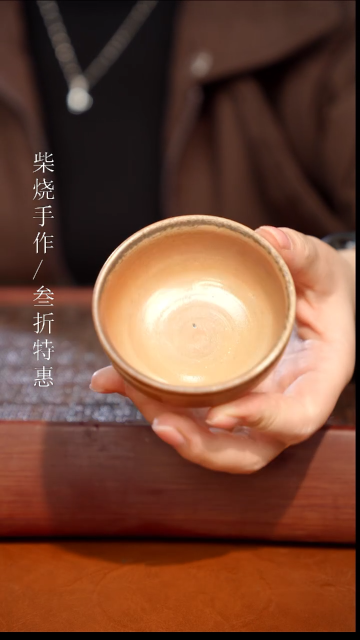 陶瓷奢瓷/瑞寅柴烧茶器（杯子） 128微瑕