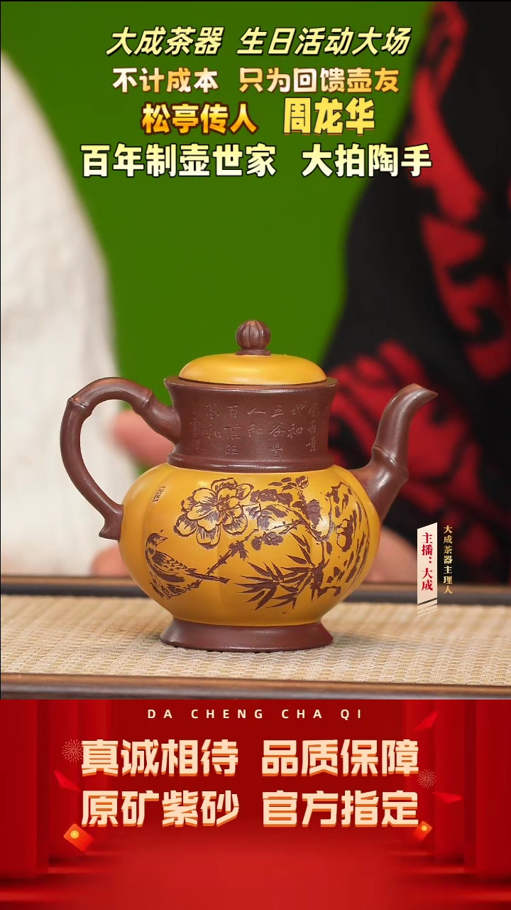 【闪购商品】紫砂茶壶93号周龙华 松亭紫泥 260cc左右