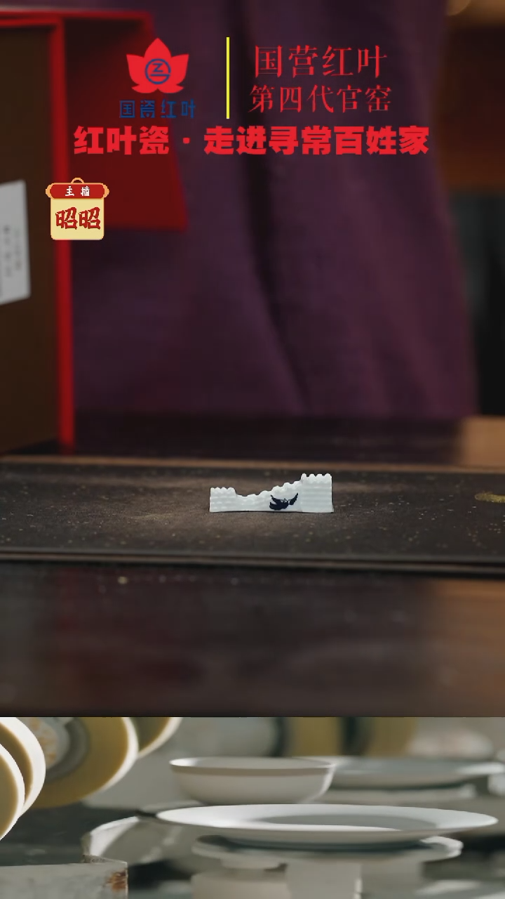 陶瓷2个微瑕古典园林长城筷架