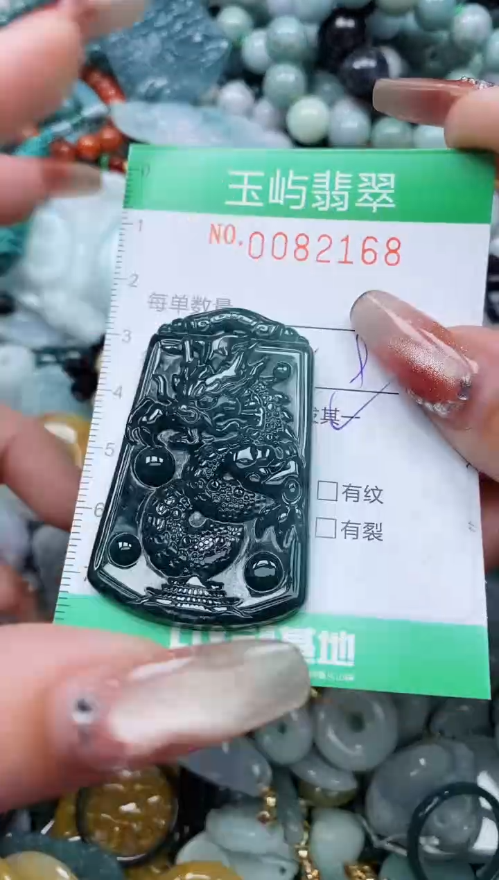【闪购商品】翡翠颈饰未镶嵌闪购0082168多样性发其一