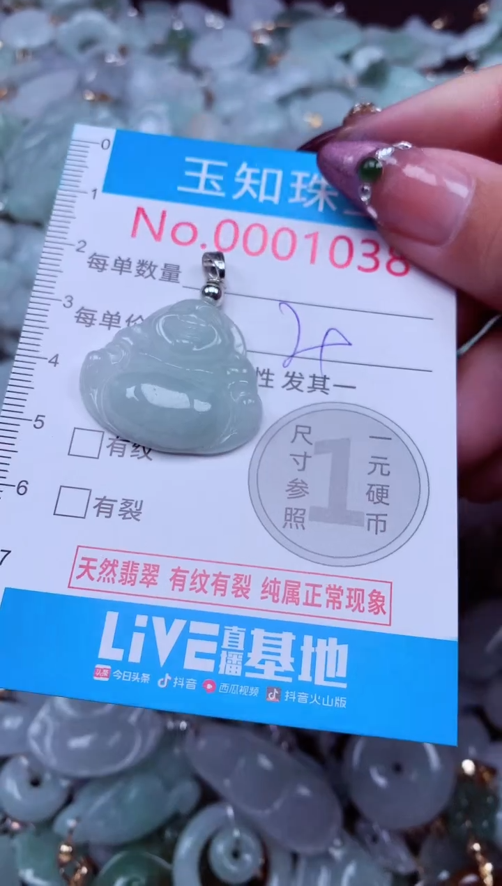 吊坠(不含链)未镶嵌翡翠1038