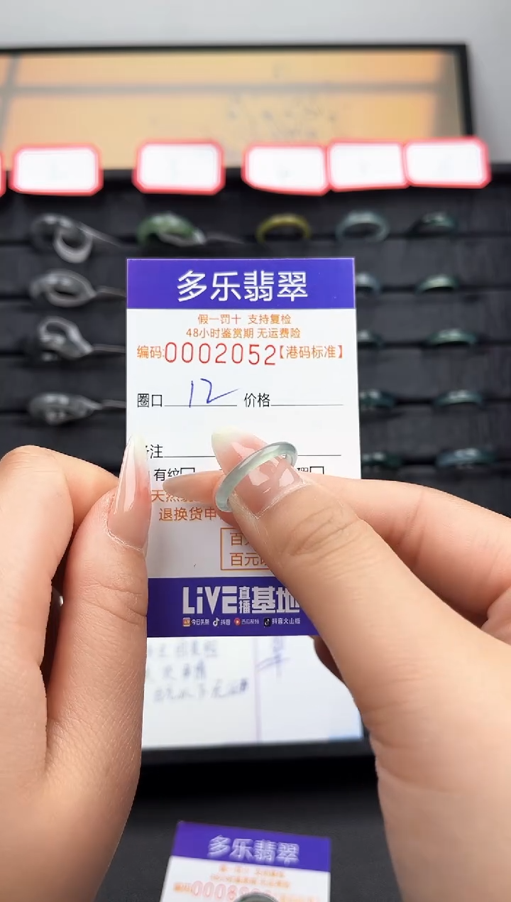 【闪购商品】翡翠戒圈未镶嵌天然A货翡翠戒圈