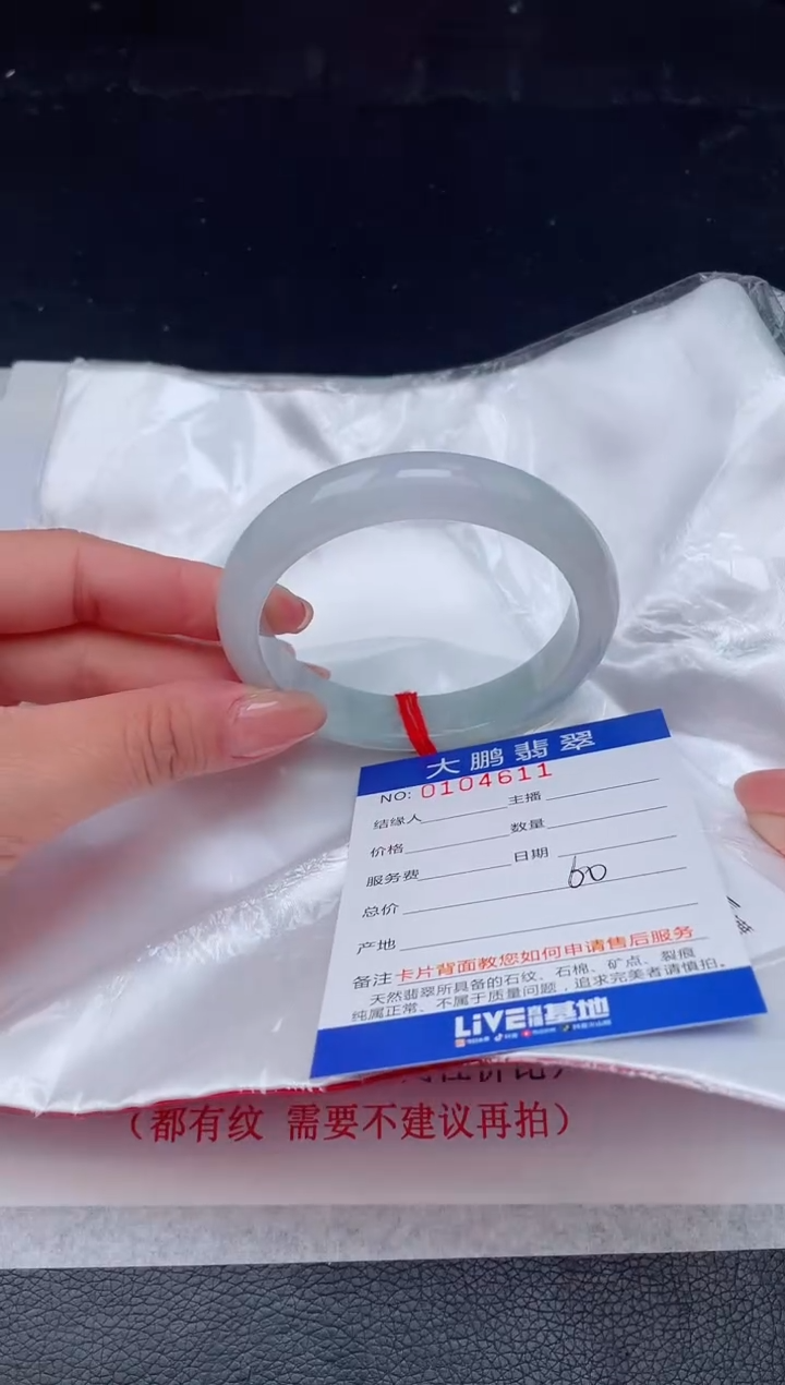 【闪购商品】翡翠手镯未镶嵌11         