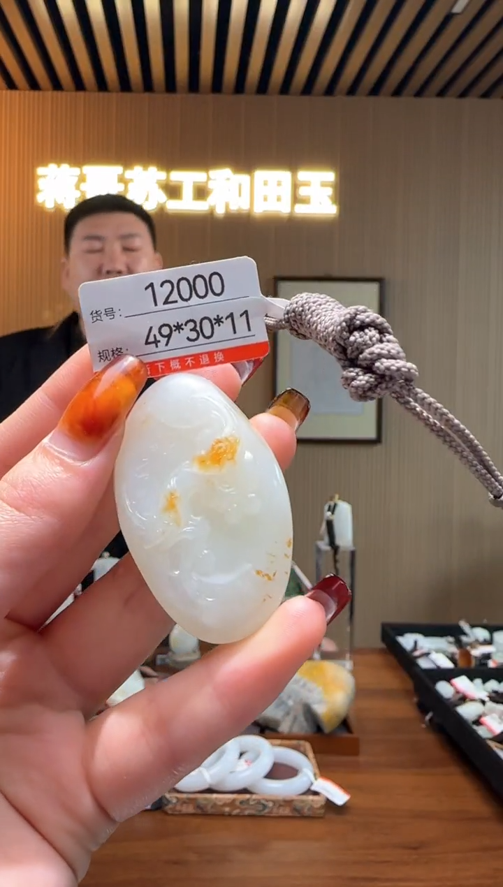 【闪购商品】和田玉吊坠未镶嵌1