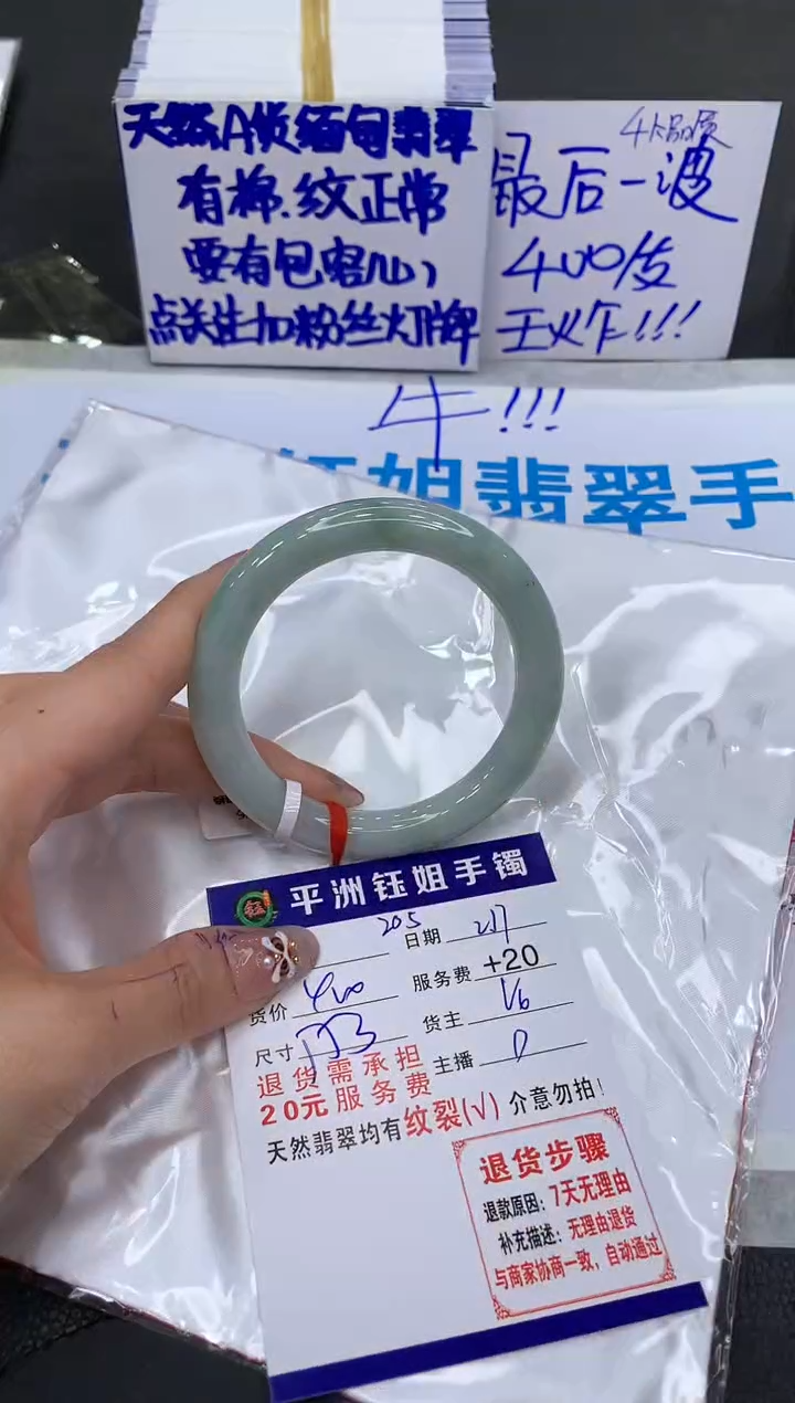 【闪购商品】翡翠手镯未镶嵌111111111111
