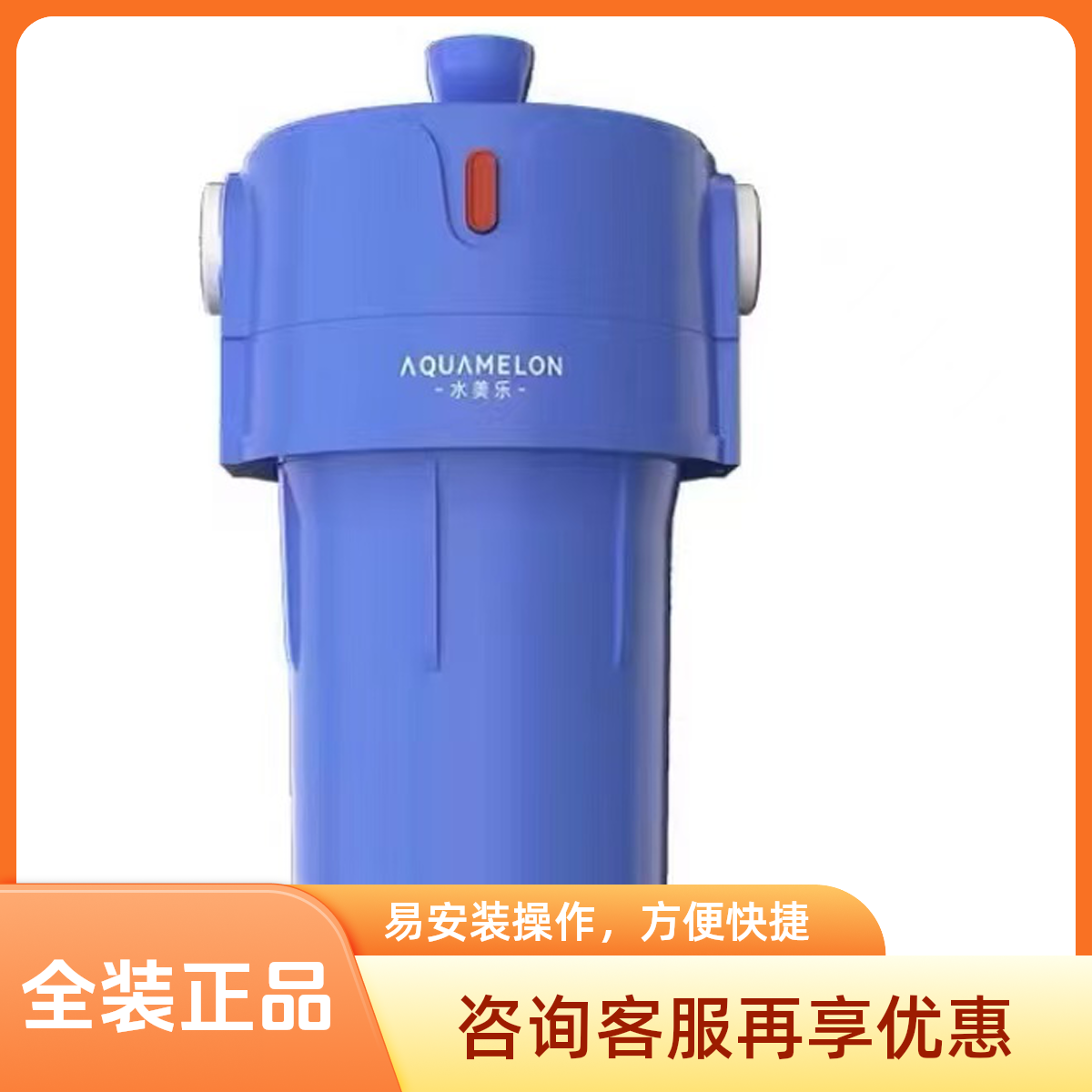水美乐大蓝瓶抗压防爆中央前置过滤大流量净水