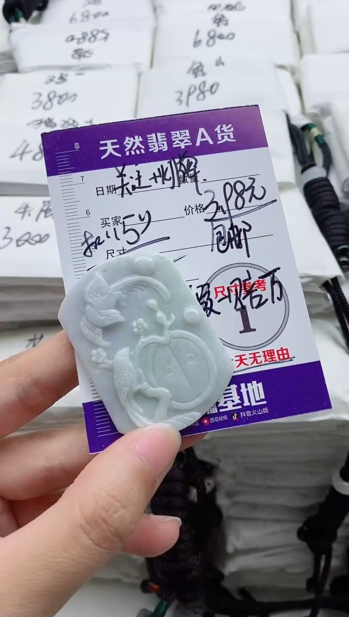 颈饰未镶嵌翡翠小*米8