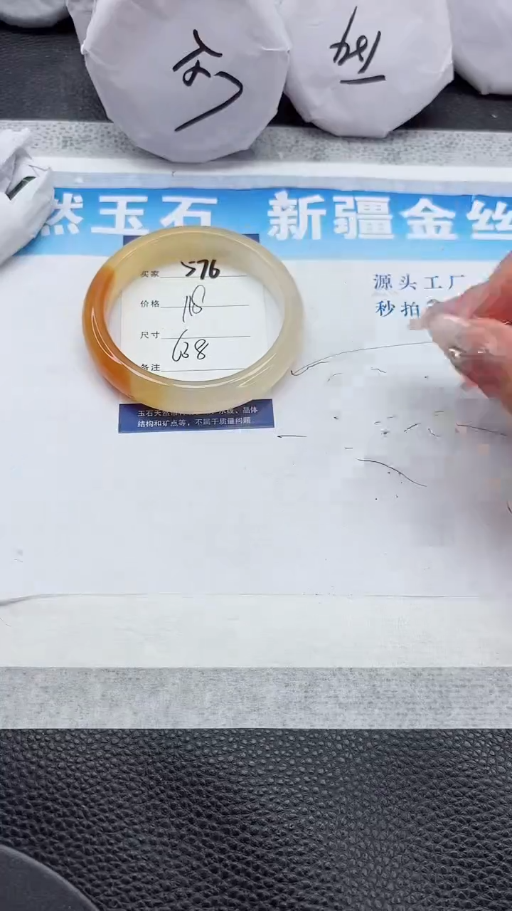 石英质玉手镯未镶嵌576