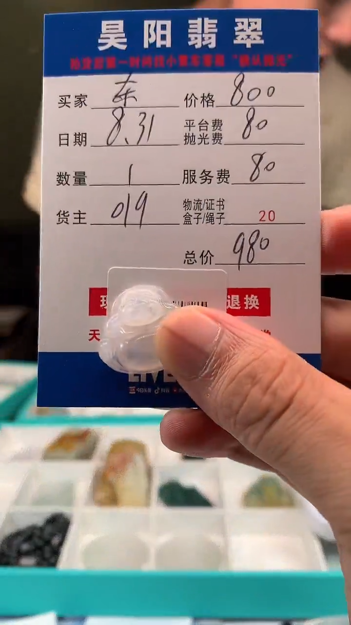 未镶嵌定制翡翠东**星HY103941
