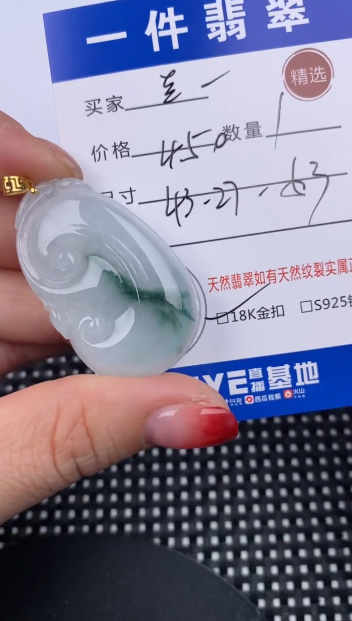 【闪购商品】翡翠颈饰18K金镶嵌挂件