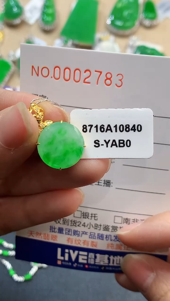 【闪购商品】翡翠吊坠(不含链)18K金镶嵌2783　　