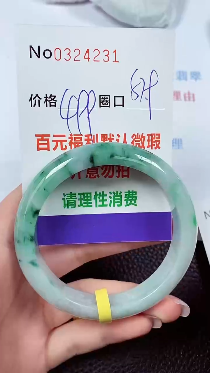 【闪购商品】翡翠手镯未镶嵌00324231