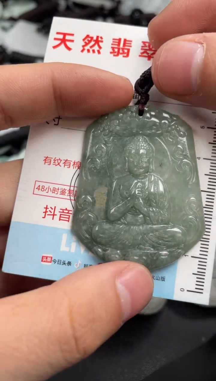 【闪购商品】翡翠吊坠(不含链)未镶嵌1