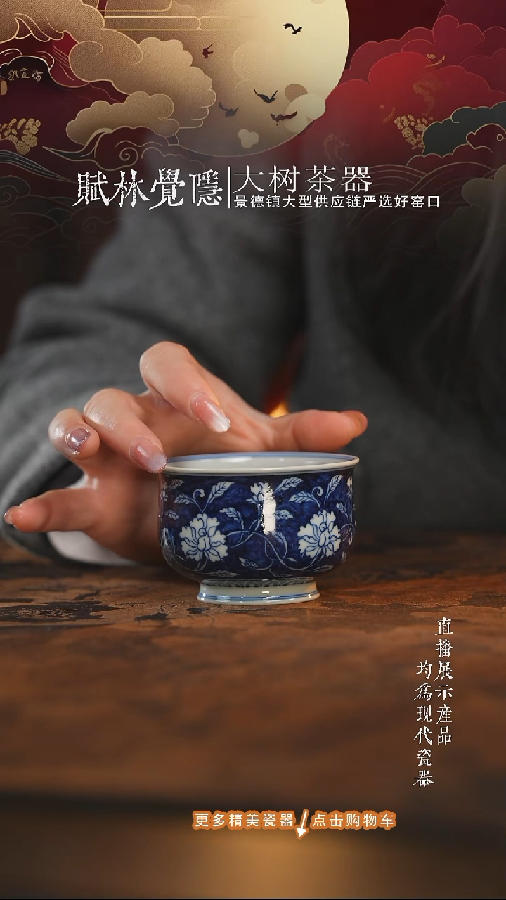 杯子陶瓷三方器合蓝底牡丹炉式杯