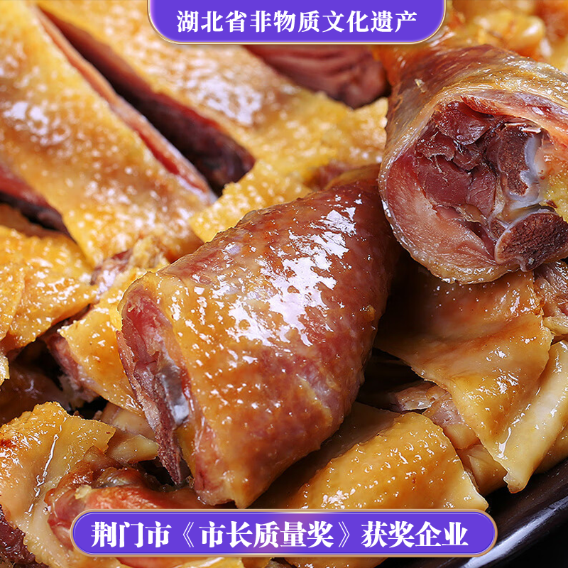 孙尚香生风干鸡400天以上老母鸡湖北非遗工艺老母鸡去翅去爪