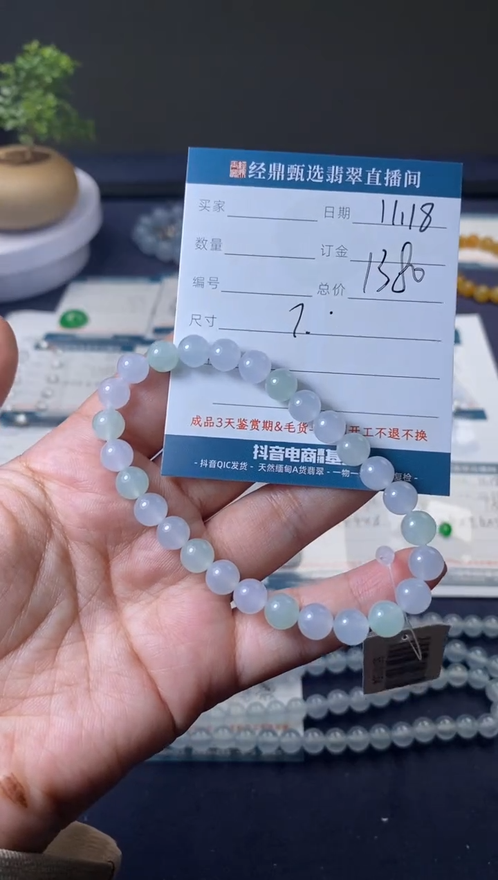 未镶嵌定制翡翠手串 