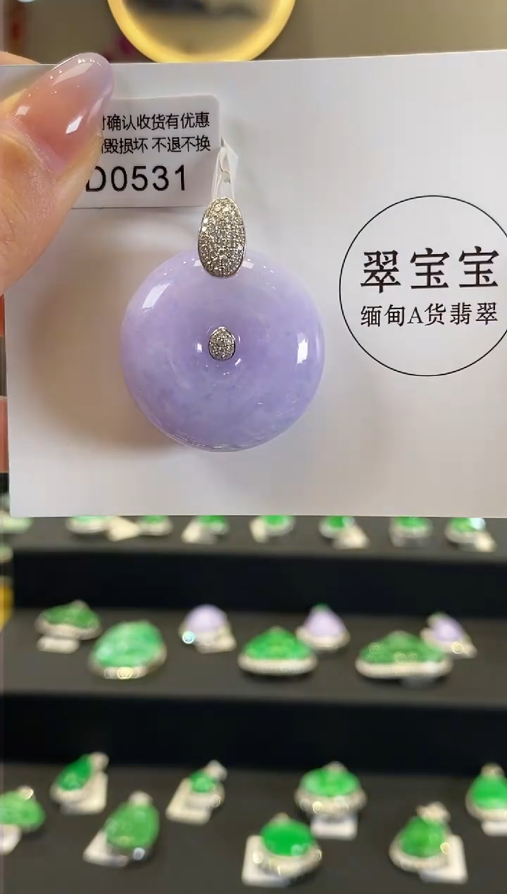 【闪购商品】翡翠18K金镶嵌颈饰D0531 肥扣 含运营费