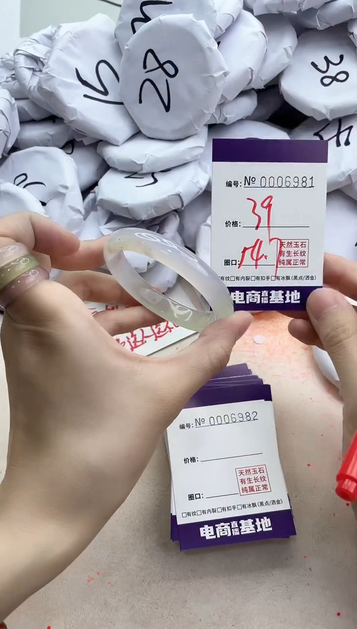 【闪购商品】玛瑙/玉髓手镯未镶嵌6981