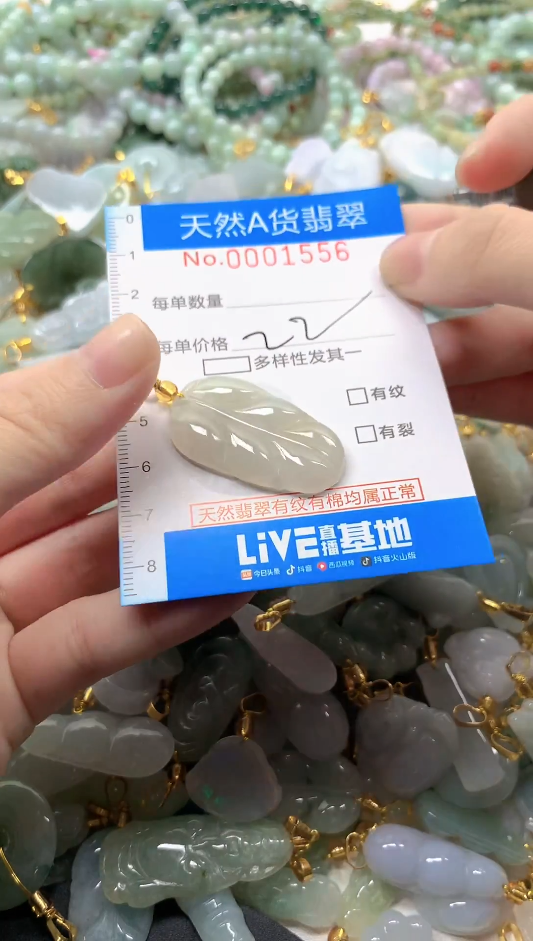 颈饰未镶嵌翡翠净货挂件-1556