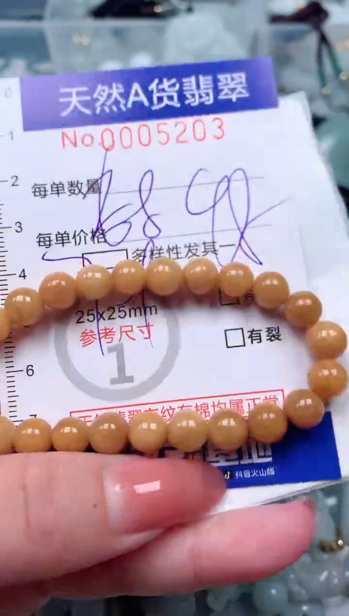 【闪购商品】翡翠颈饰未镶嵌00005203