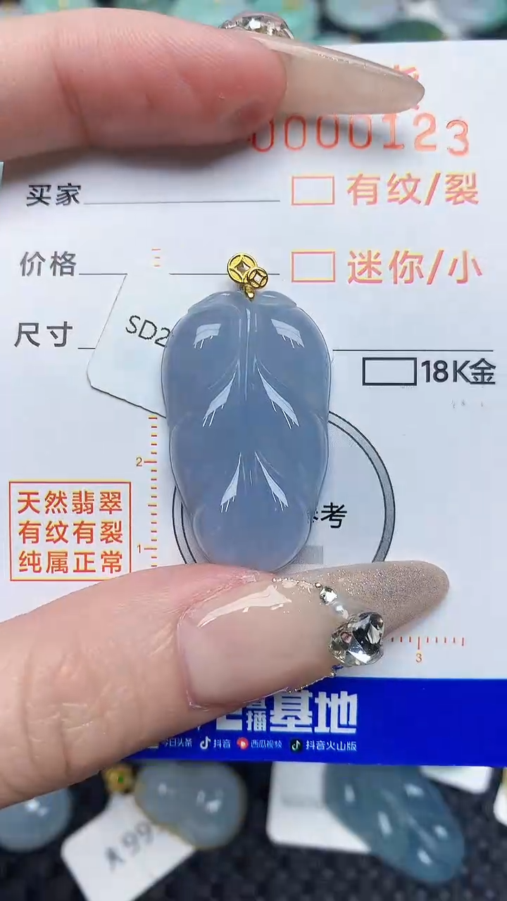 【闪购商品】翡翠颈饰18K金镶嵌6786786768