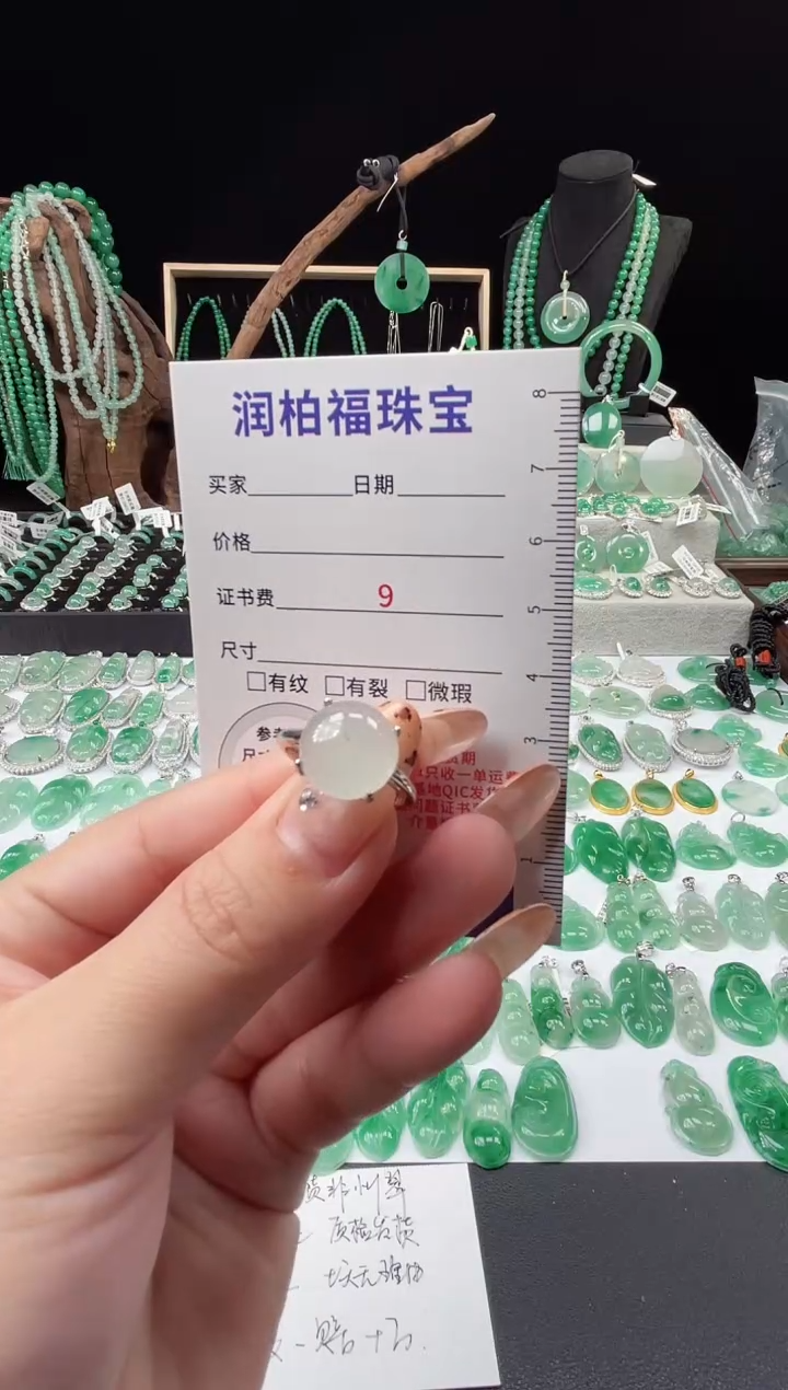 吊坠(赠链)未镶嵌石英质玉（非洲翠）14.19蛋面戒指