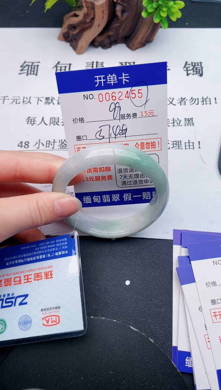 【闪购商品】翡翠手镯未镶嵌55天然翡翠A货