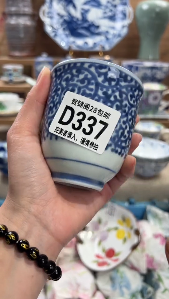 瓷片素**时       D337