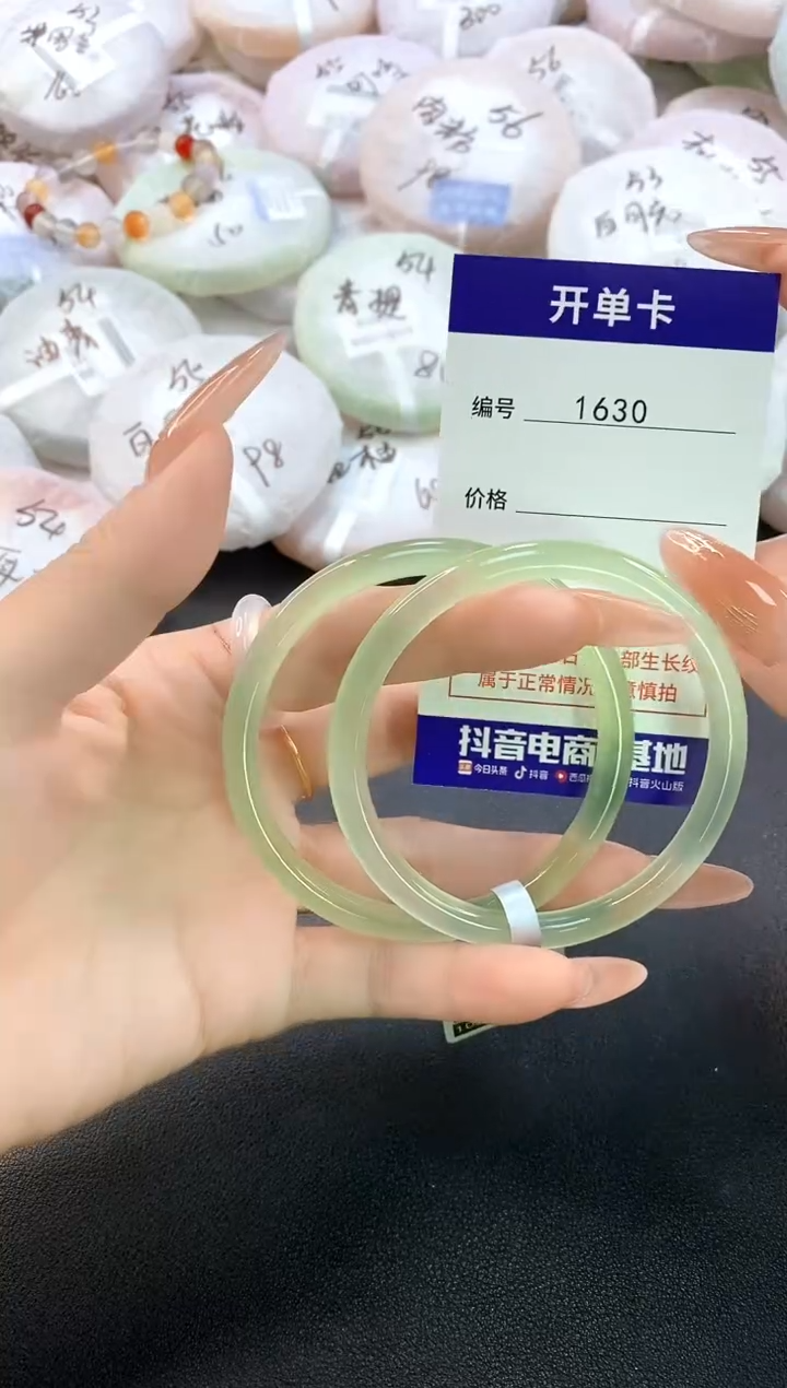 玛瑙/玉髓手镯未镶嵌1630圈口56-57