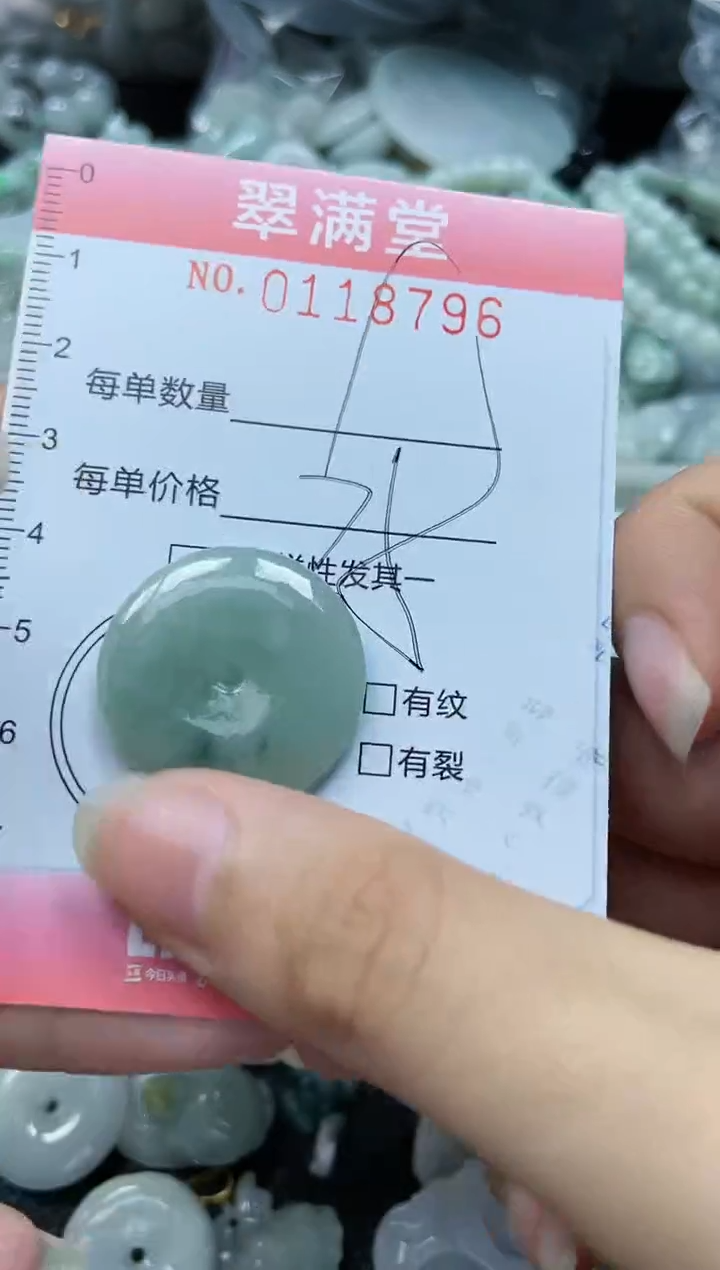 【闪购商品】翡翠未镶嵌颈饰闪购0118796