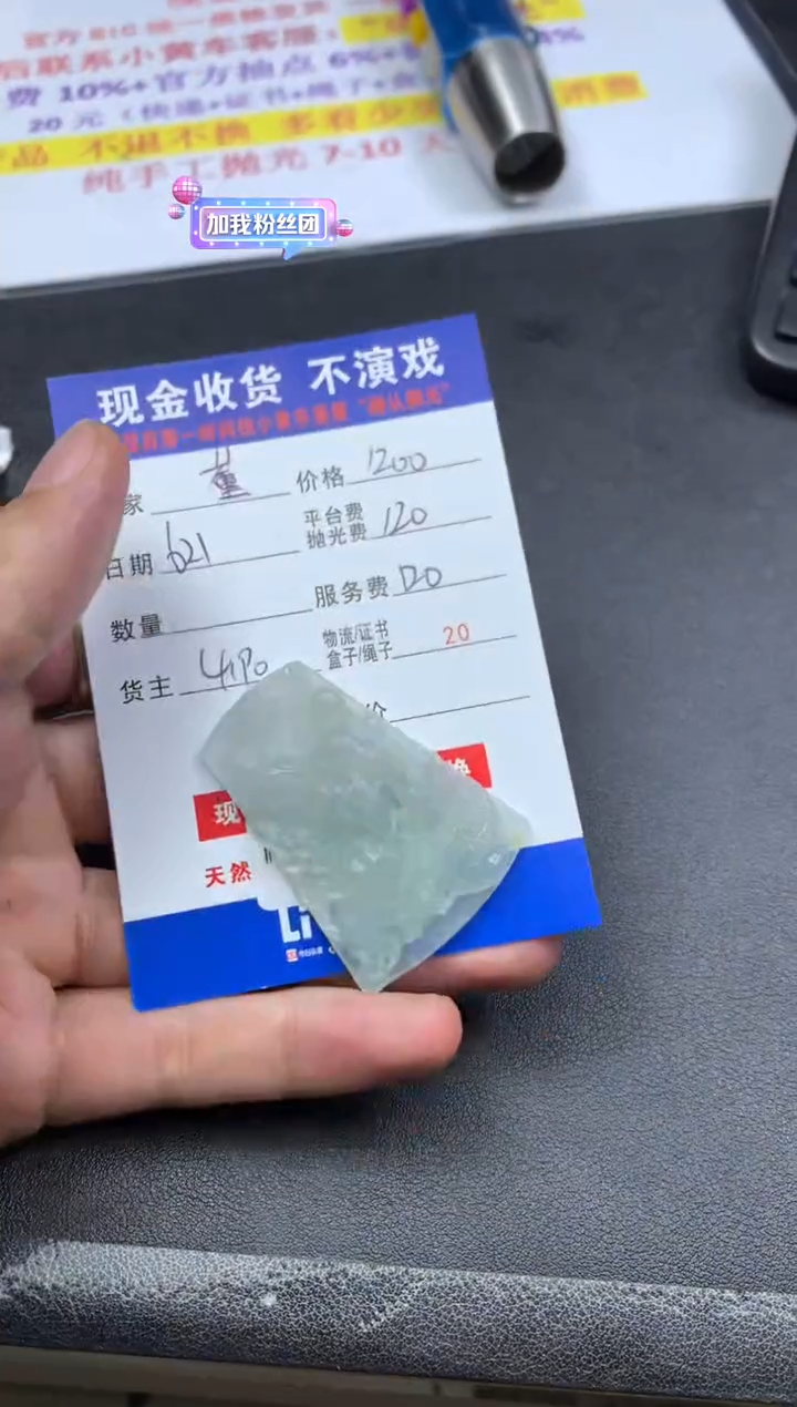 定制翡翠未镶嵌董000002762
