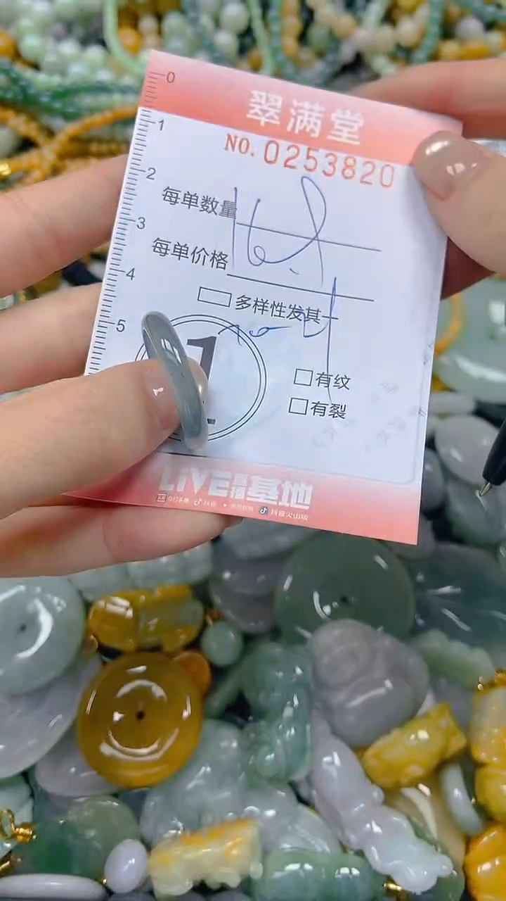 未镶嵌挂件翡翠闪购0253820