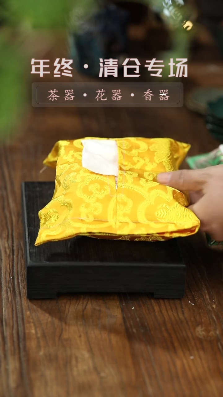 【闪购商品】其他帝王黄纸巾袋清仓不退不换