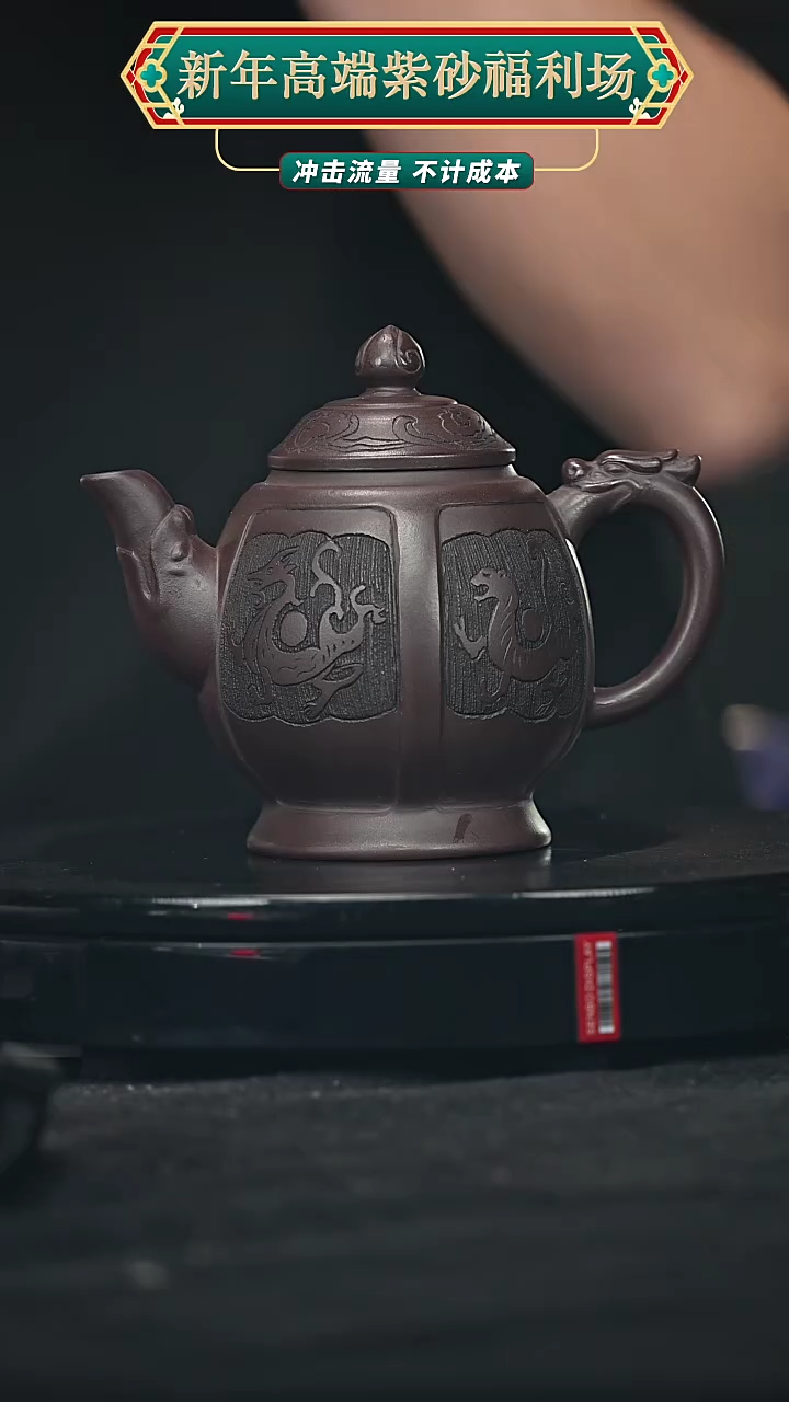 【闪购商品】宜兴原矿高端紫砂