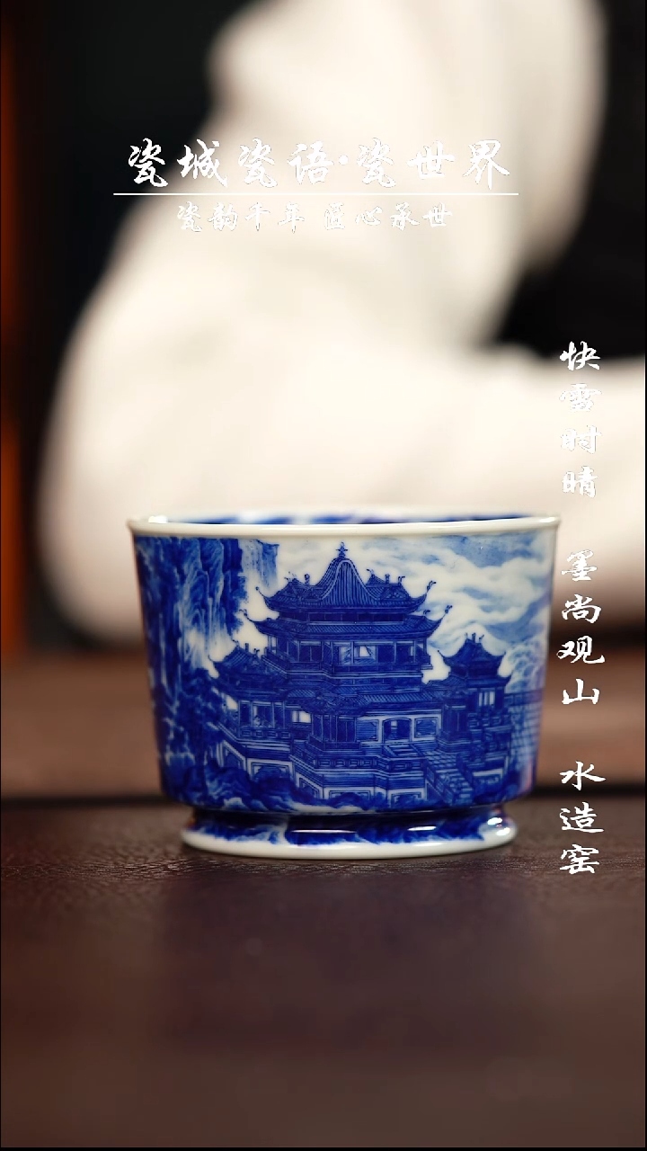 杯子陶寻山晓隐蓬莱仙境杯子
