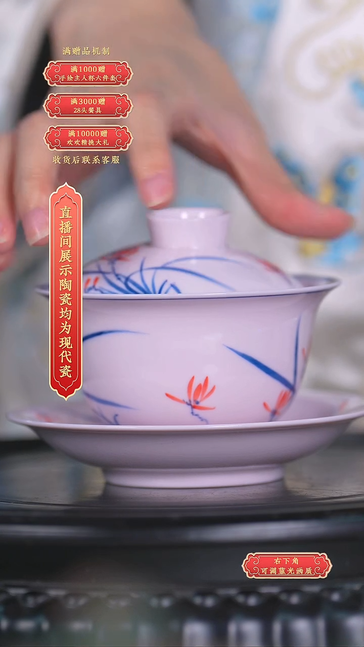 瓷片盖碗**流水8
