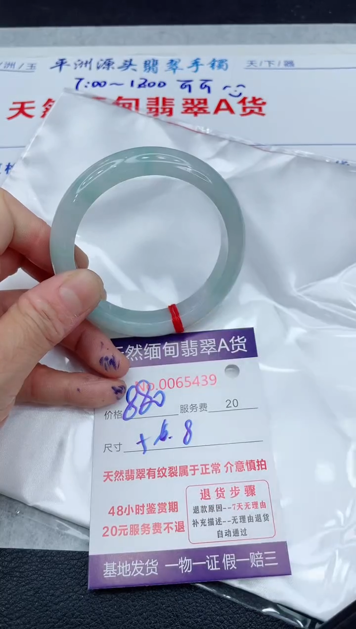 【闪购商品】翡翠手镯未镶嵌11111111
