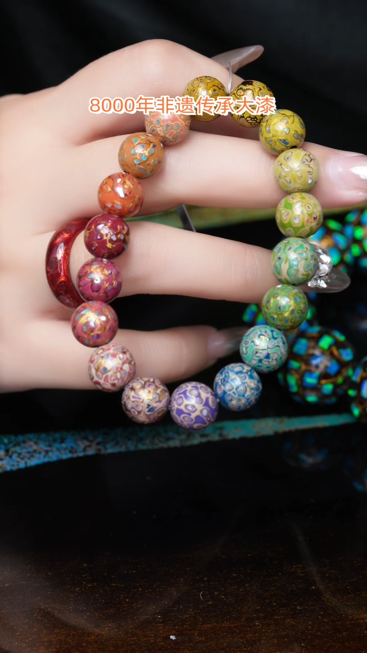 【闪购商品】大漆珠.....1.0.......