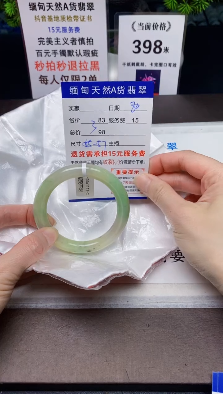 【闪购商品】翡翠手镯未镶嵌80天然A货缅甸翡翠需包容完美主义慎拍