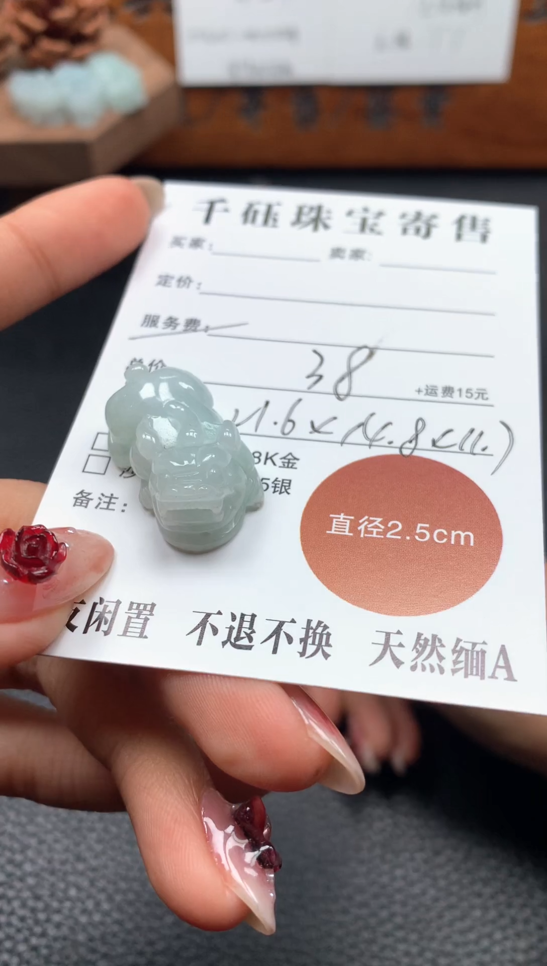 【闪购商品】翡翠吊坠(不含链)未镶嵌貔貅