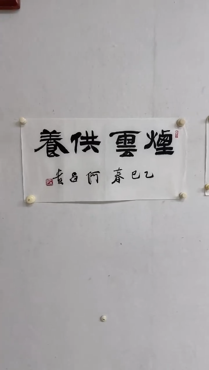 书法Z天津人美--何昌贵老师--2平尺书法作品