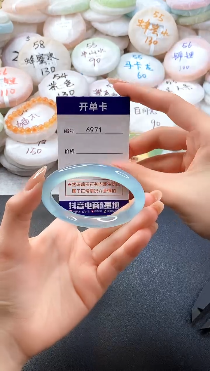 手镯玛瑙/玉髓未镶嵌6971圈口56