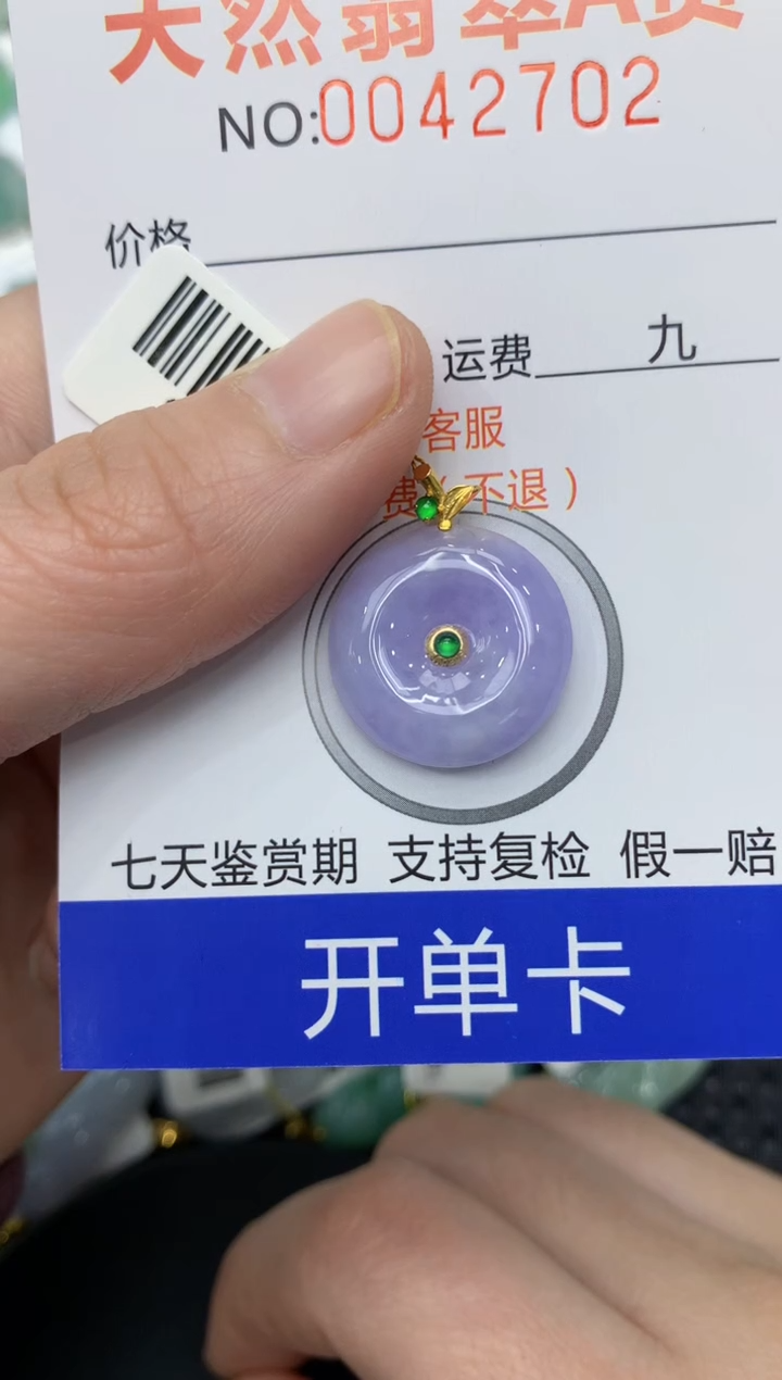 【闪购商品】翡翠颈饰18K金镶嵌11111111