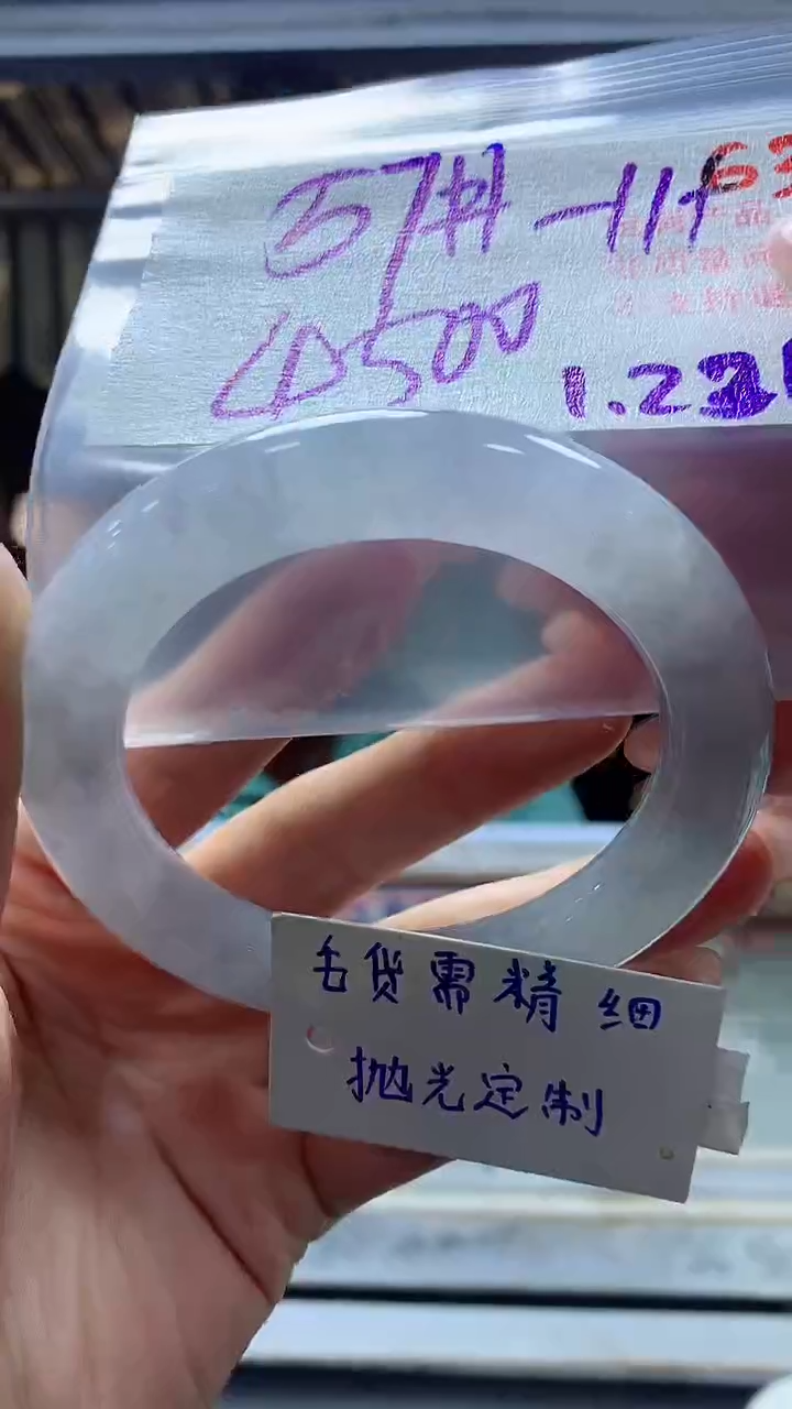 【闪购商品】定制翡翠未镶嵌毛货需精细抛光+63手镯+4500元